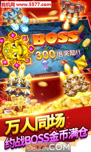 彩金捕鱼季最新手机版下载-彩金捕鱼季话费版下载 v3.2红包版 游戏截图 2