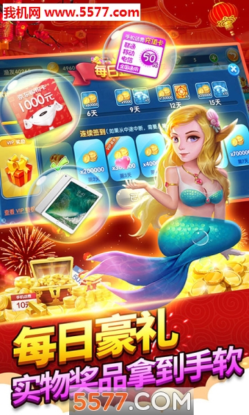 彩金捕鱼季最新手机版下载-彩金捕鱼季话费版下载 v3.2红包版 游戏截图 3