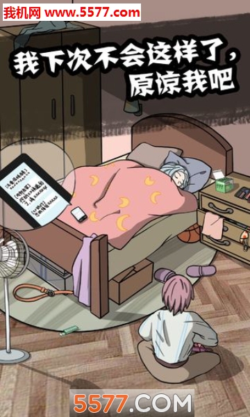 他也是我男朋友游戏下载-他也是我男朋友安卓版下载 v2.5 游戏截图 4