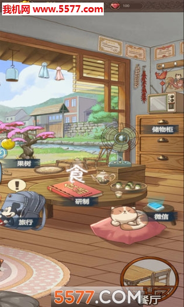 幸福厨房游戏下载-幸福厨房手机版下载 v1.0.1 游戏截图 1