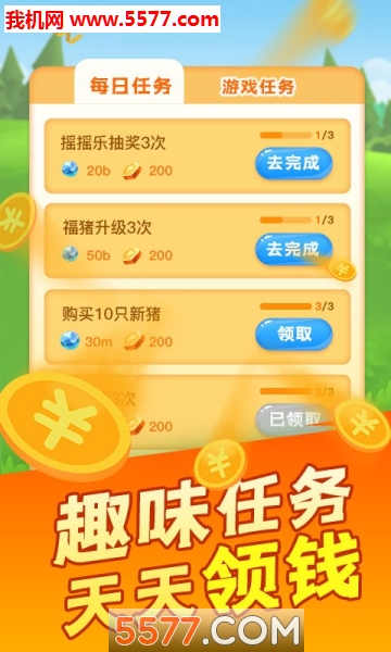 阳光养猪场2026最新版本app
