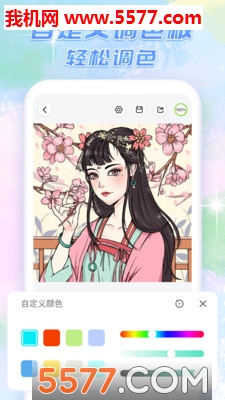 大家来涂色游戏下载-大家来涂色安卓版下载 v1.4.4 游戏截图 2