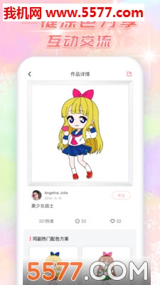 大家来涂色游戏下载-大家来涂色安卓版下载 v1.4.4 游戏截图 3