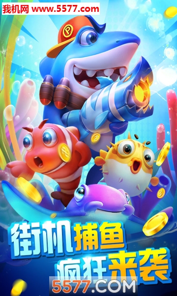 0304电玩城下载-0304电玩捕鱼游戏下载 v1.0.0最新版 游戏截图 3