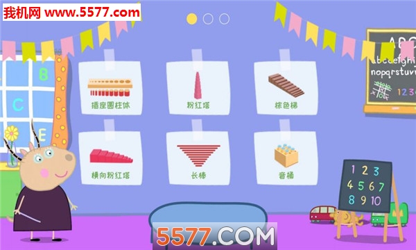 羚羊夫人的幼儿园游戏下载-羚羊夫人的幼儿园安卓版下载 v5.0 游戏截图 1