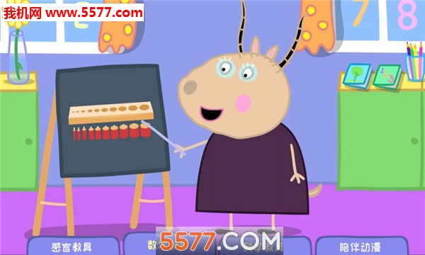羚羊夫人的幼儿园游戏下载-羚羊夫人的幼儿园安卓版下载 v5.0 游戏截图 3