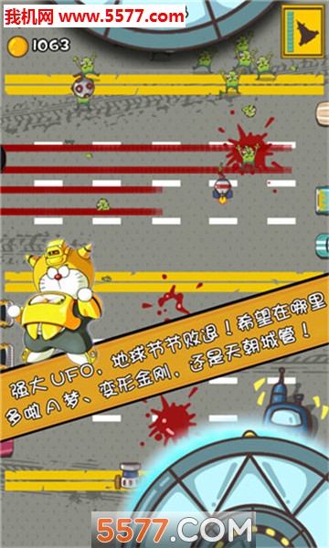 压死外星人游戏下载-压死外星人安卓版下载 v1.0.10 Тоглоомын зураг 3