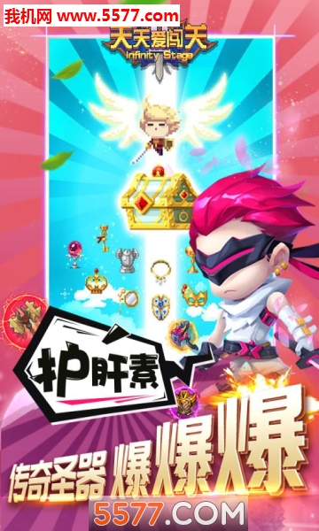 天天爱闯关2下载-天天爱闯关2夏季版(横版格斗闯关)下载 v1.0.0官方版 游戏截图 1