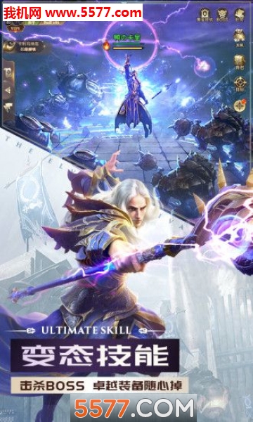 暗黑深渊:审判之光游戏下载-暗黑深渊:审判之光安卓版下载 v1.18.1 游戏截图 3