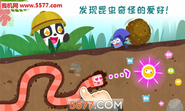 奇妙昆虫日记游戏下载-奇妙昆虫日记安卓版下载 v9.77.00.00 游戏截图 1