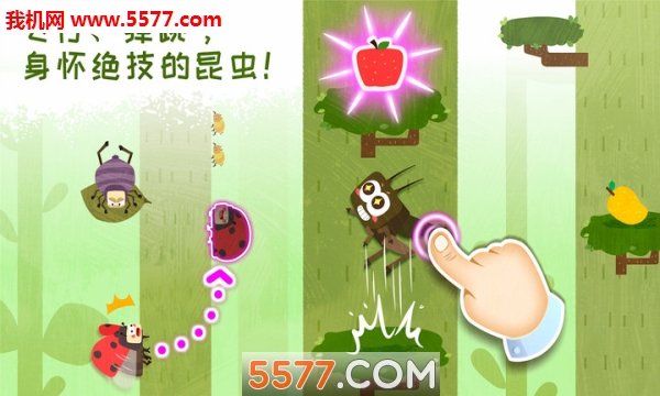 奇妙昆虫日记游戏下载-奇妙昆虫日记安卓版下载 v9.77.00.00 游戏截图 2