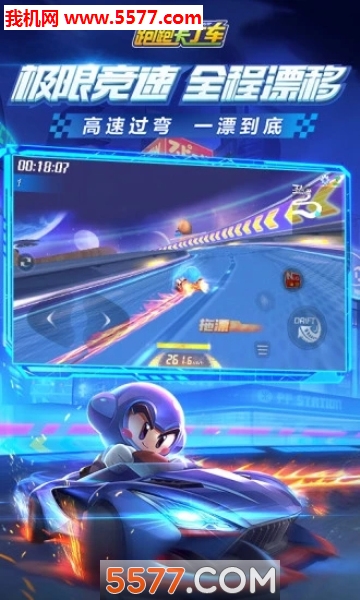 模拟卡丁车世界手游下载-模拟卡丁车世界手游下载 v1.0.5 Тоглоомын зураг 2