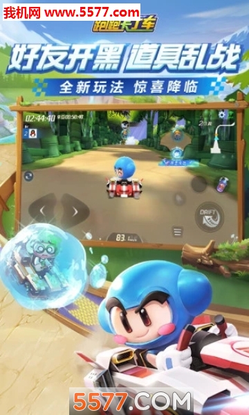 模拟卡丁车世界手游下载-模拟卡丁车世界手游下载 v1.0.5 Тоглоомын зураг 4