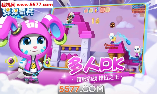 汤姆猫弹弹奇兵安卓版 汤姆猫弹弹奇兵安卓版