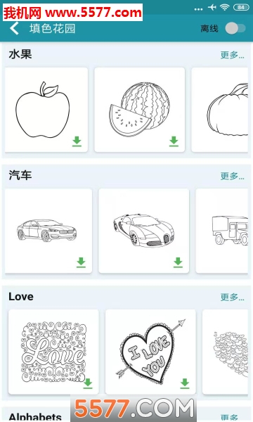 填色花园游戏下载-填色花园安卓版下载 v3.8.8 游戏截图 1