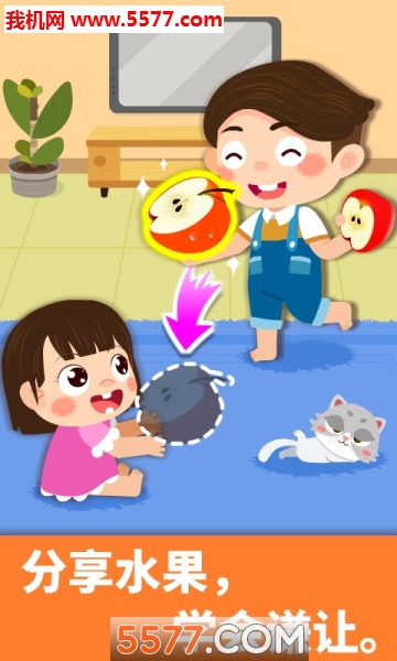 宝宝家庭日游戏下载-宝宝家庭日安卓版下载 v9.77.00.00 游戏截图 2