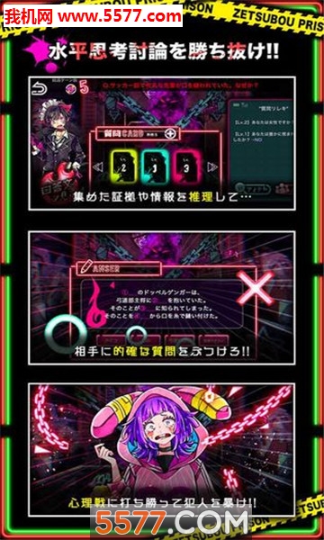 绝望监狱脱出游戏下载-绝望监狱脱出安卓版下载 v1.03.12 游戏截图 2