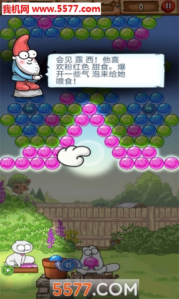 泡泡弹消除乐游戏下载-泡泡弹消除乐安卓版下载 v1.0.8 游戏截图 4