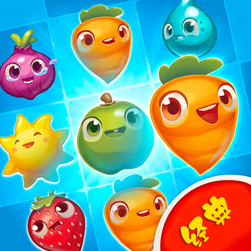 蔬菜大消消游戏下载-蔬菜大消消安卓版下载 v1.0