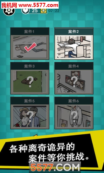 通灵侦探手游下载-通灵侦探官方版下载 v1.0.4 游戏截图 2