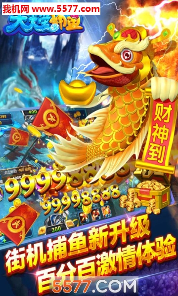 天天爱捕鱼红包版下载-天天爱捕鱼2026版下载 v1.1.23.2035 游戏截图 1