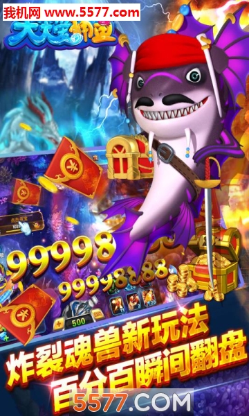 天天爱捕鱼红包版下载-天天爱捕鱼2026版下载 v1.1.23.2035 游戏截图 2