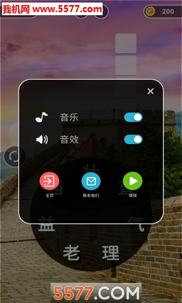 成语黄金屋游戏下载-成语黄金屋手机版下载 v28.5.5.8 游戏截图 2