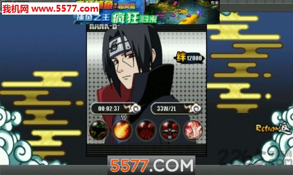 火影战记2026新版下载-火影战记十尾鸣人版下载 v8﻿ 游戏截图 3