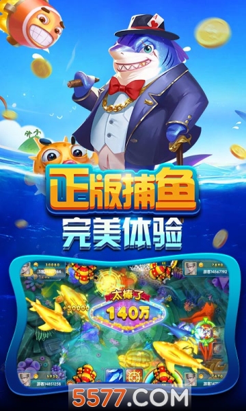 鱼丸疯狂捕鱼微信QQ版本下载-鱼丸游戏疯狂捕鱼旧版下载 v3.1 게임 스크린샷 1