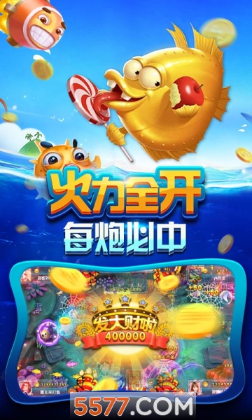 鱼丸疯狂捕鱼微信QQ版本下载-鱼丸游戏疯狂捕鱼旧版下载 v3.1 게임 스크린샷 2