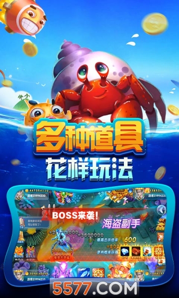 鱼丸疯狂捕鱼微信QQ版本下载-鱼丸游戏疯狂捕鱼旧版下载 v3.1 게임 스크린샷 3