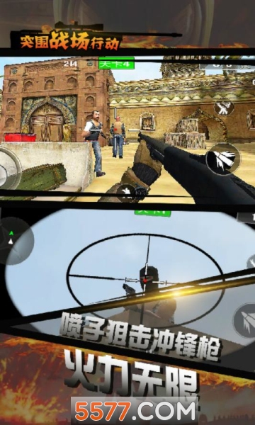 突围战场求生行动官方版下载-突围战场求生行动最新版下载 游戏截图 2