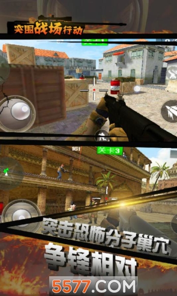 突围战场求生行动最新版