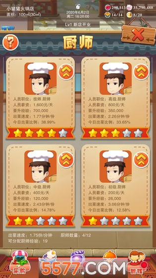 辣味人生安卓版