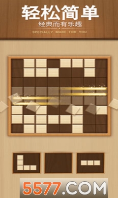 木块有趣的拼图手机版