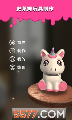 史莱姆玩具制作