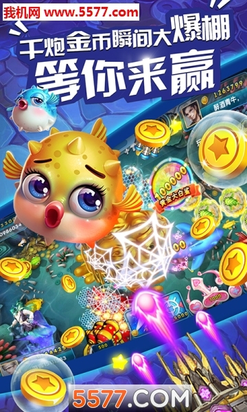 捕鱼淘金者凤起升级版