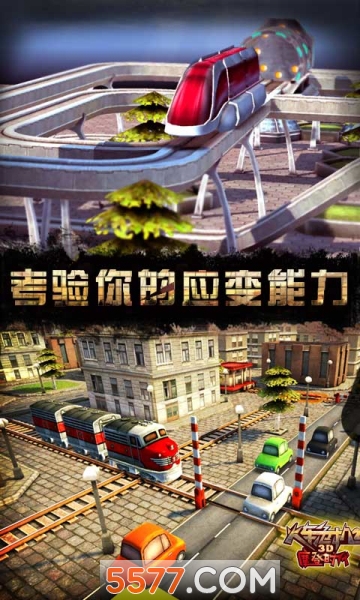 3d火车危机2摩登时代九游下载-3d火车危机2摩登时代免费版下载 v2.7.4 游戏截图 3