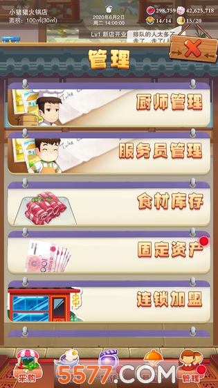 辣味人生游戏下载-辣味人生安卓版下载 v101 游戏截图 2