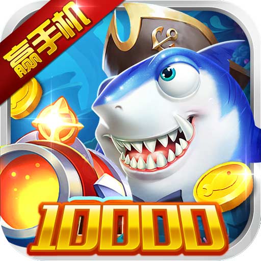 趣味捕鱼达人奔驰宝马下载-趣味捕鱼达人官方免费版下载 v10.0.30.7.0最新版