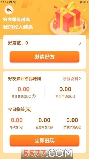 阳光家园游戏-阳光家园红包版下载 v1.0.5安卓版 ئويۇن سۈرىتى 2