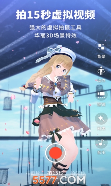 Vyou微你游戏下载安装-Vyou微你官方版下载 v2.4.1.837 游戏截图 2