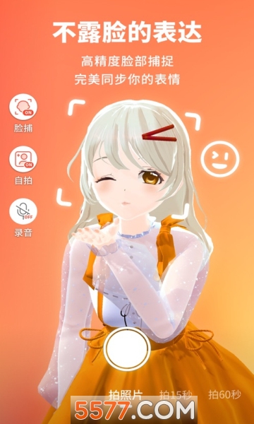 Vyou微你游戏下载安装-Vyou微你官方版下载 v2.4.1.837 游戏截图 4