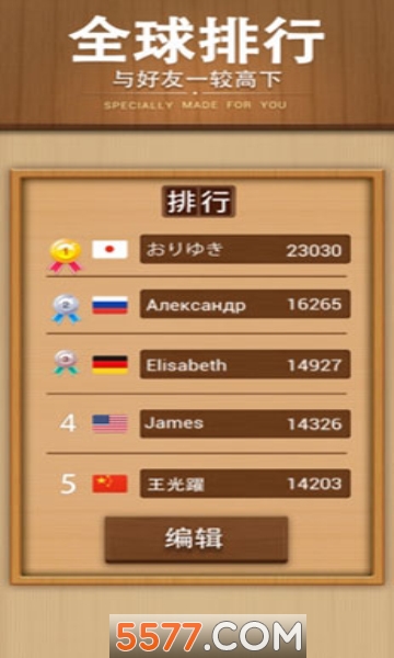 木块有趣的拼图游戏下载-WoodBlock Puzzle(木块有趣的拼图手机版)下载 v1.0.5 Тоглоомын зураг 4