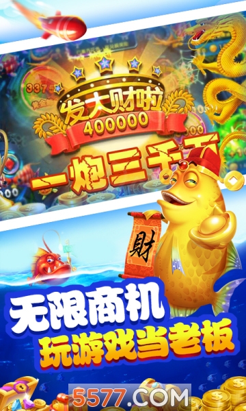 0304电玩捕鱼正版下载-0304捕鱼平台赢话费下载 v1.0.0 游戏截图 1