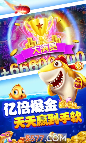 0304电玩捕鱼正版下载-0304捕鱼平台赢话费下载 v1.0.0 游戏截图 3