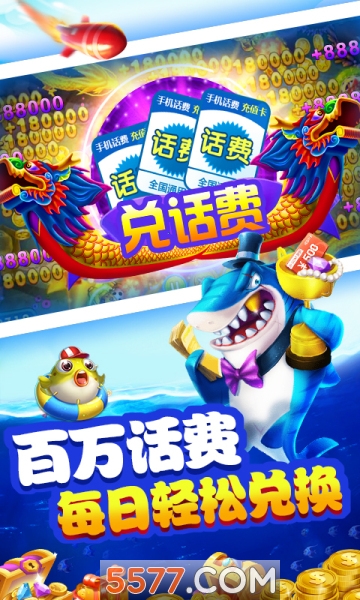 0304电玩捕鱼正版下载-0304捕鱼平台赢话费下载 v1.0.0 游戏截图 2