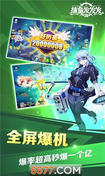 捕鱼发发发2026最新版