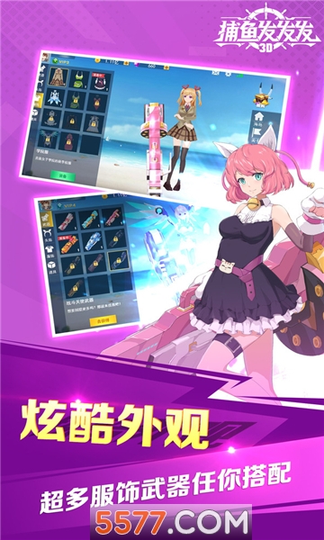 捕鱼发发发赚钱版下载-捕鱼发发发2026最新版下载 v2.0.303 游戏截图 1