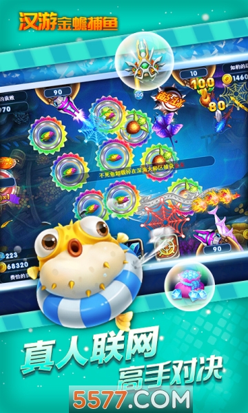 汉游金蟾捕鱼送分可以下分版下载-汉游街机金蟾捕鱼红包赚钱版下载 v3.7.5.0 游戏截图 1
